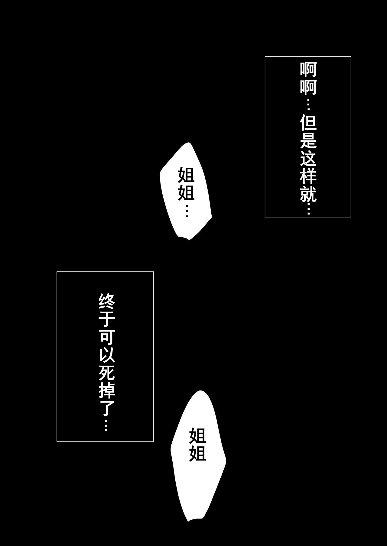 [Hiyashi Chuuka Owarimashita (Zuru)] TooriMarisa ni Ki o Tsukero Sono Riku (Touhou Project) [Chinese] [Digital] 画像番号 25