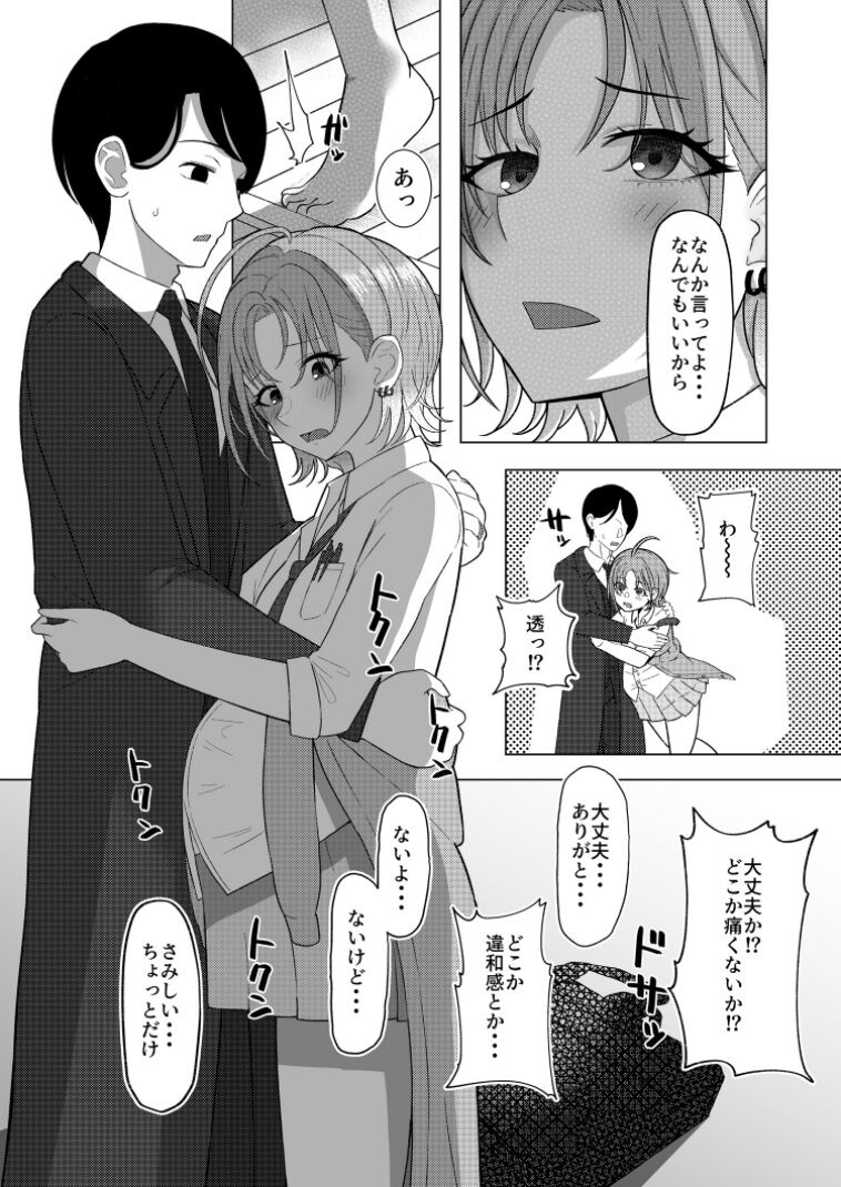 [Kabitto, Kiratto (Kabikira)] Kitto, Future (THE iDOLM@STER:Shiny Colors) [Digital] Bildnummer 13