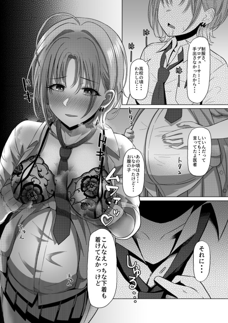 [Kabitto, Kiratto (Kabikira)] Kitto, Future (THE iDOLM@STER:Shiny Colors) [Digital] Bildnummer 18