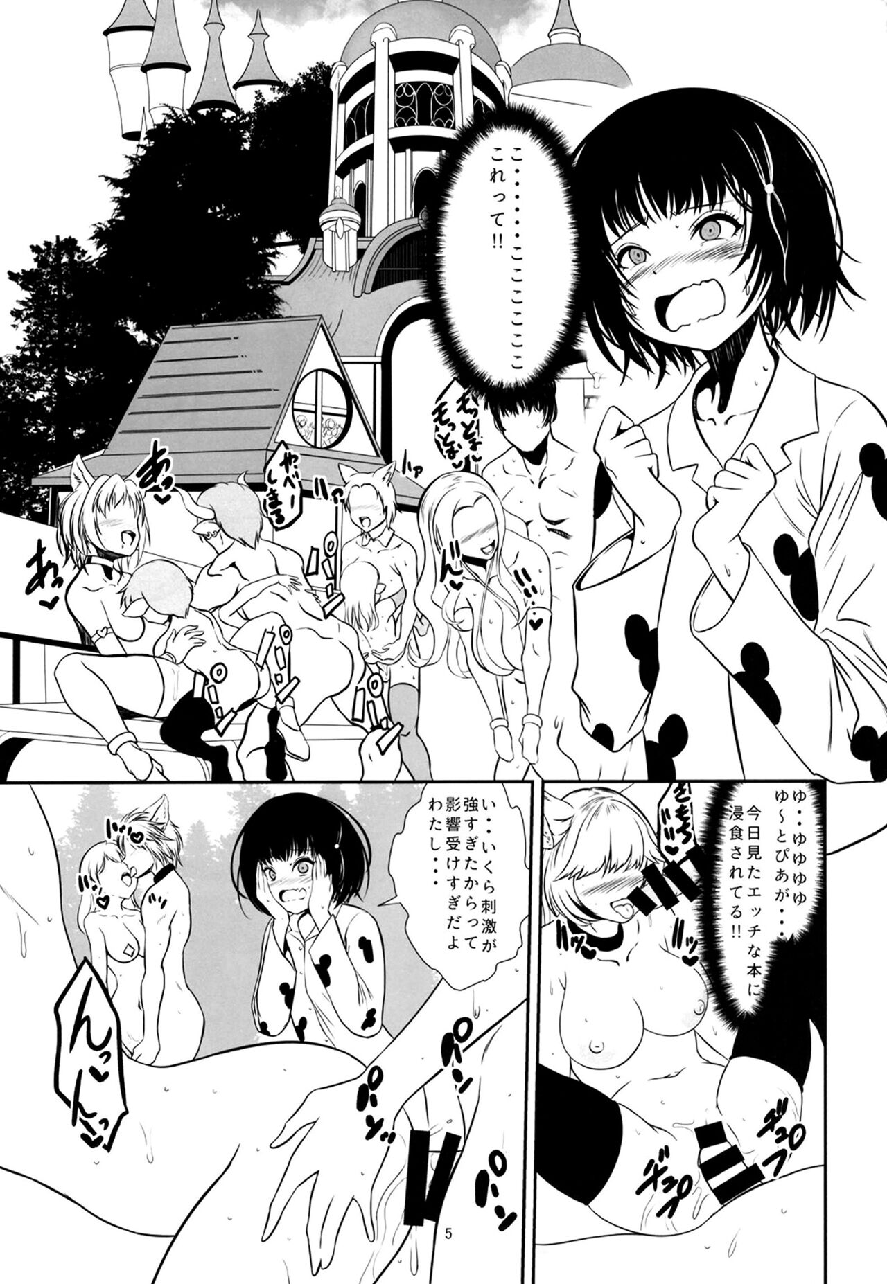 (C101) [Kuzutetsuya (Chero)] Welcome to the Intopia (Granblue Fantasy) image number 4