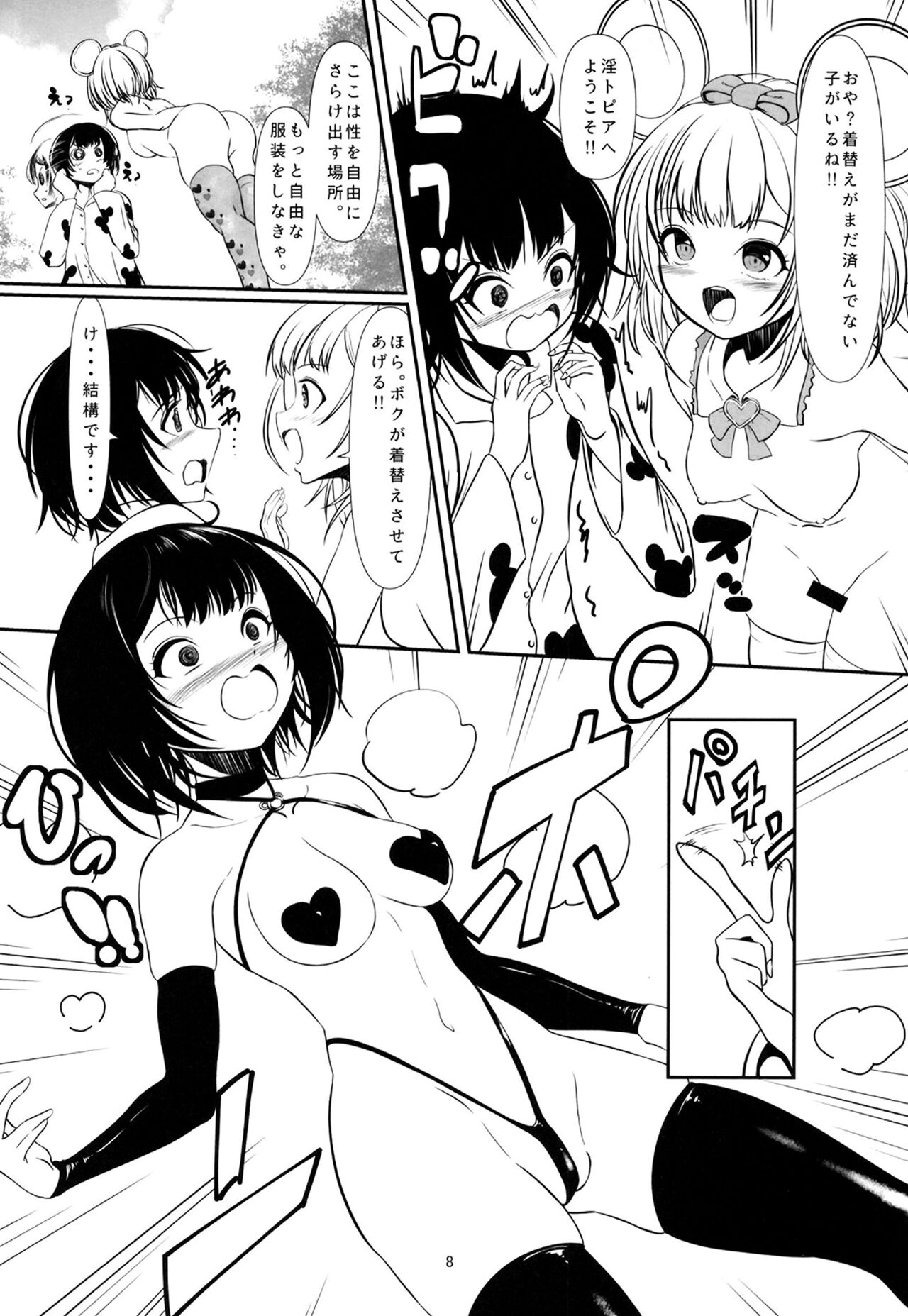 (C101) [Kuzutetsuya (Chero)] Welcome to the Intopia (Granblue Fantasy) image number 7