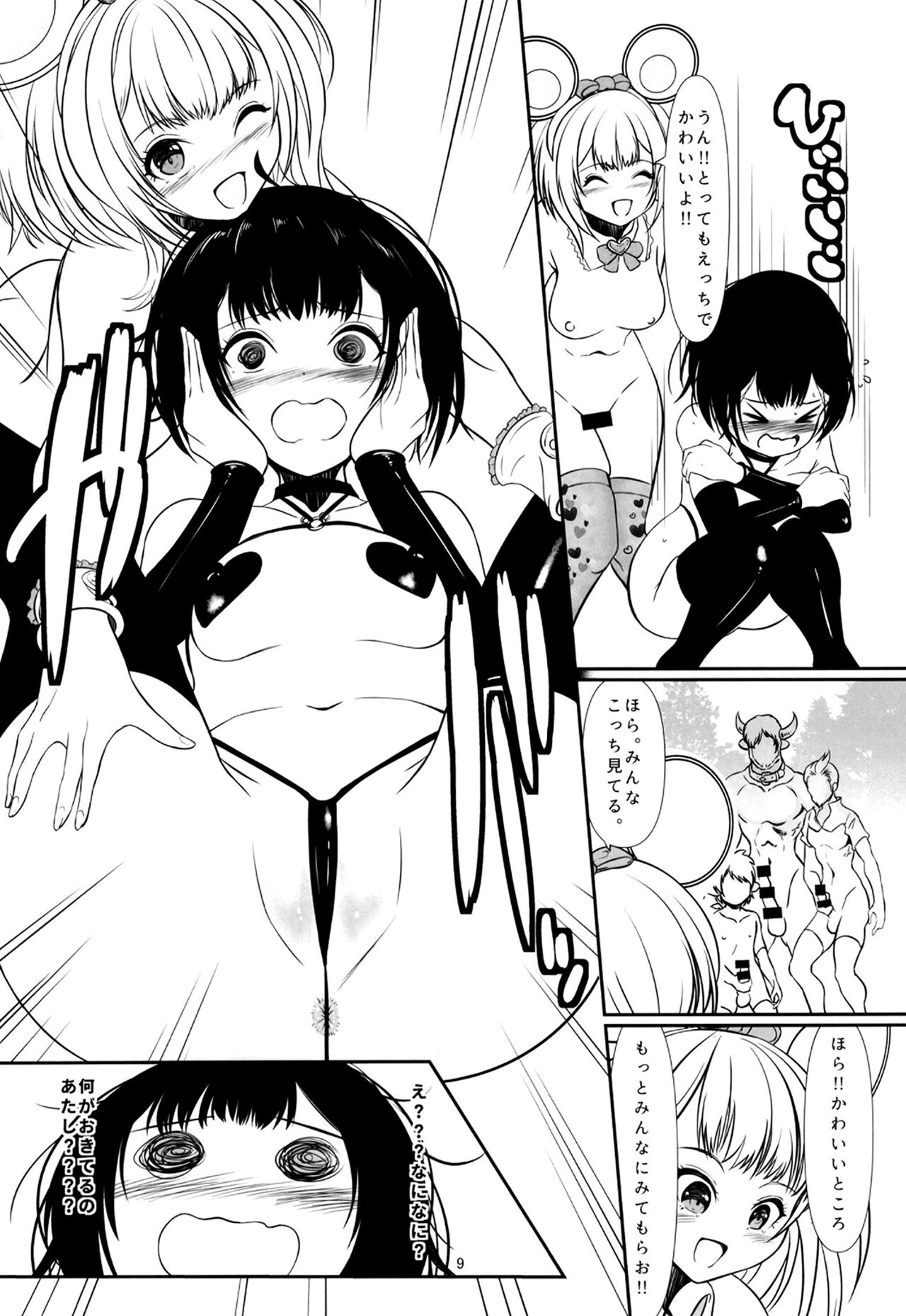 (C101) [Kuzutetsuya (Chero)] Welcome to the Intopia (Granblue Fantasy) image number 8