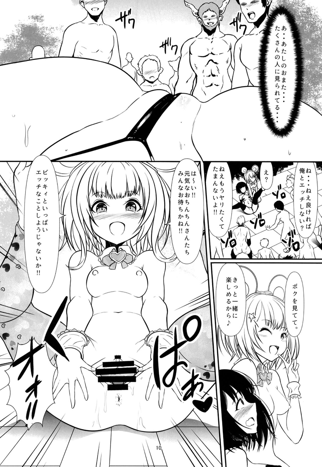 (C101) [Kuzutetsuya (Chero)] Welcome to the Intopia (Granblue Fantasy) image number 9