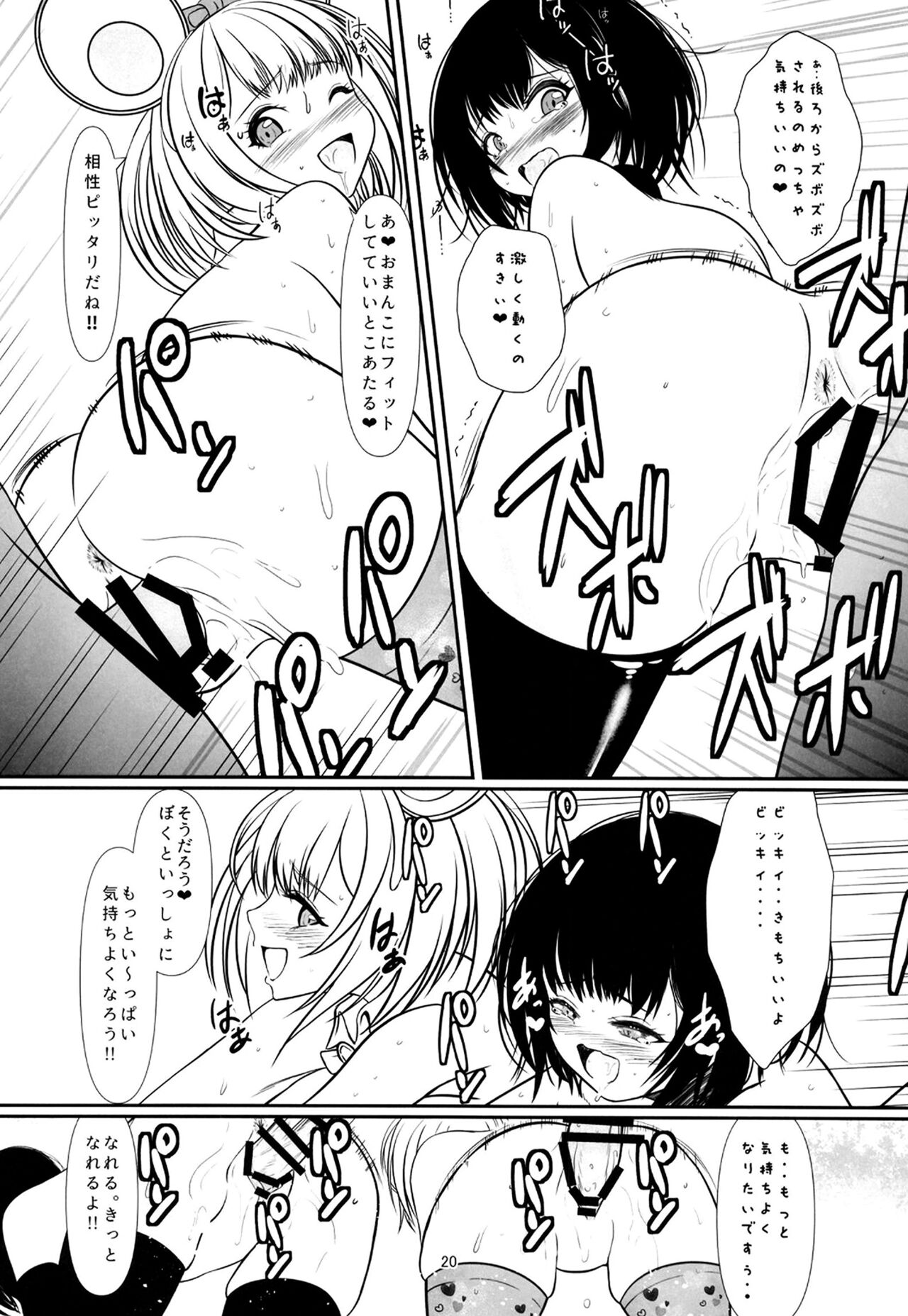 (C101) [Kuzutetsuya (Chero)] Welcome to the Intopia (Granblue Fantasy) image number 19