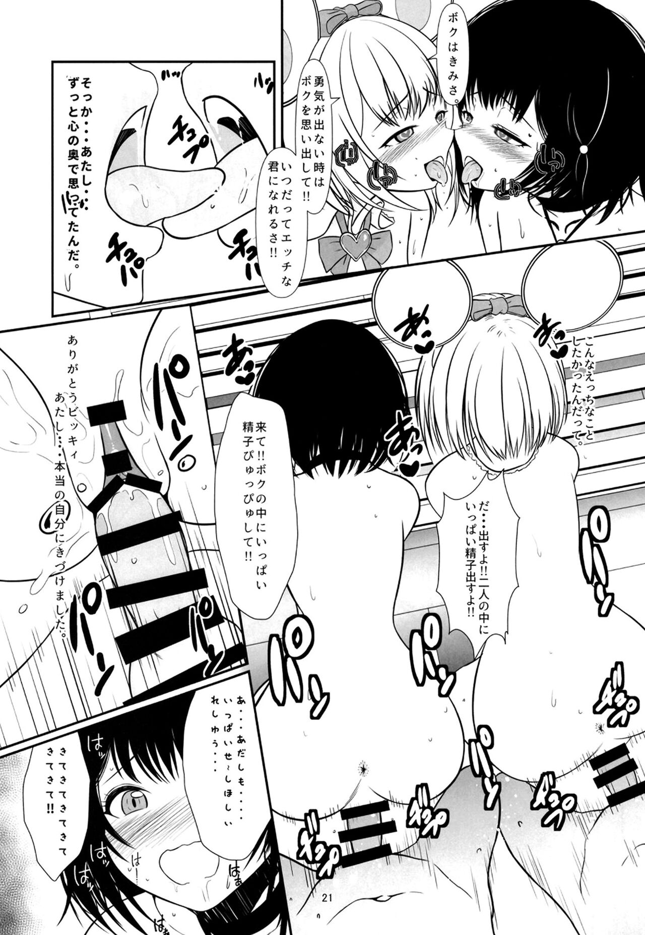 (C101) [Kuzutetsuya (Chero)] Welcome to the Intopia (Granblue Fantasy) image number 20