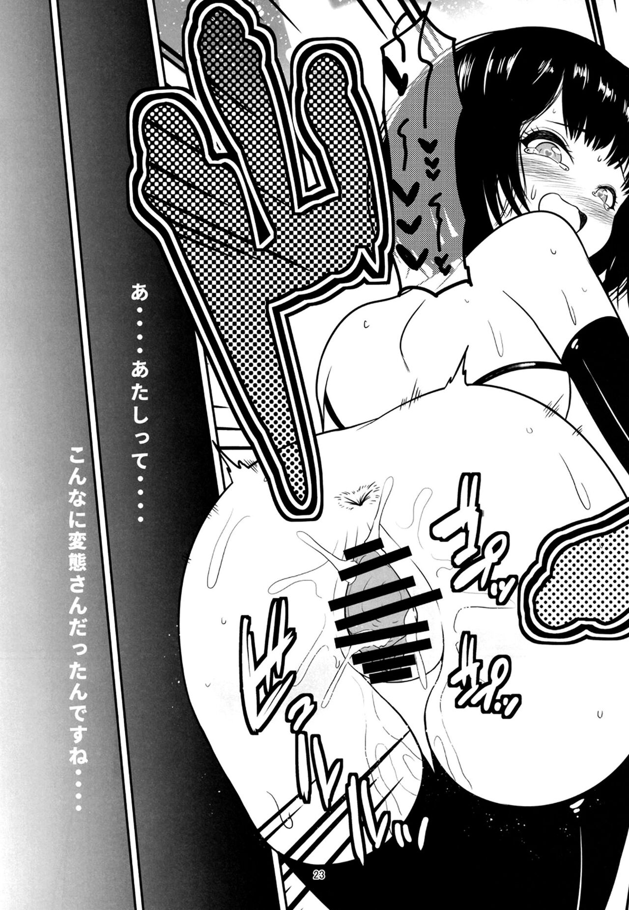 (C101) [Kuzutetsuya (Chero)] Welcome to the Intopia (Granblue Fantasy) image number 22