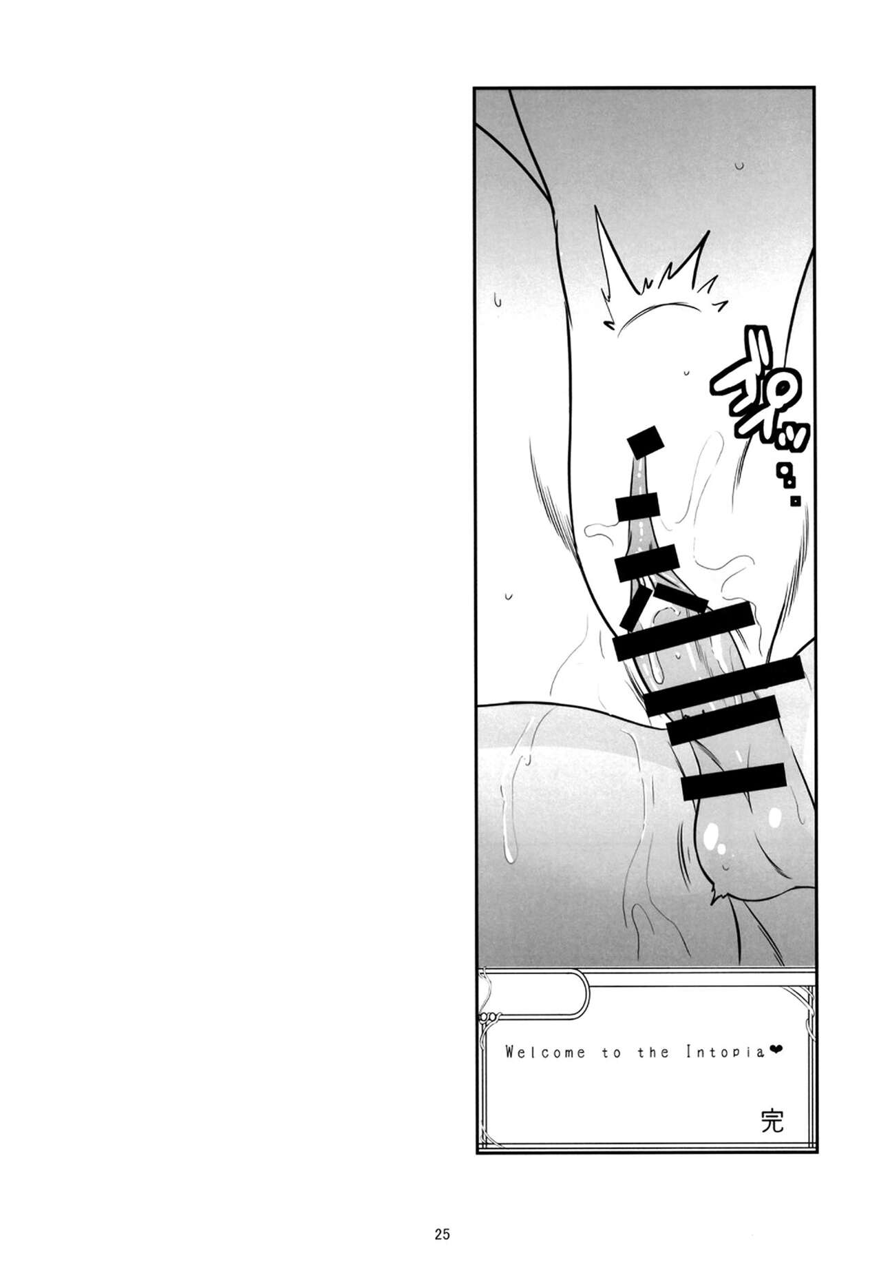 (C101) [Kuzutetsuya (Chero)] Welcome to the Intopia (Granblue Fantasy) image number 24