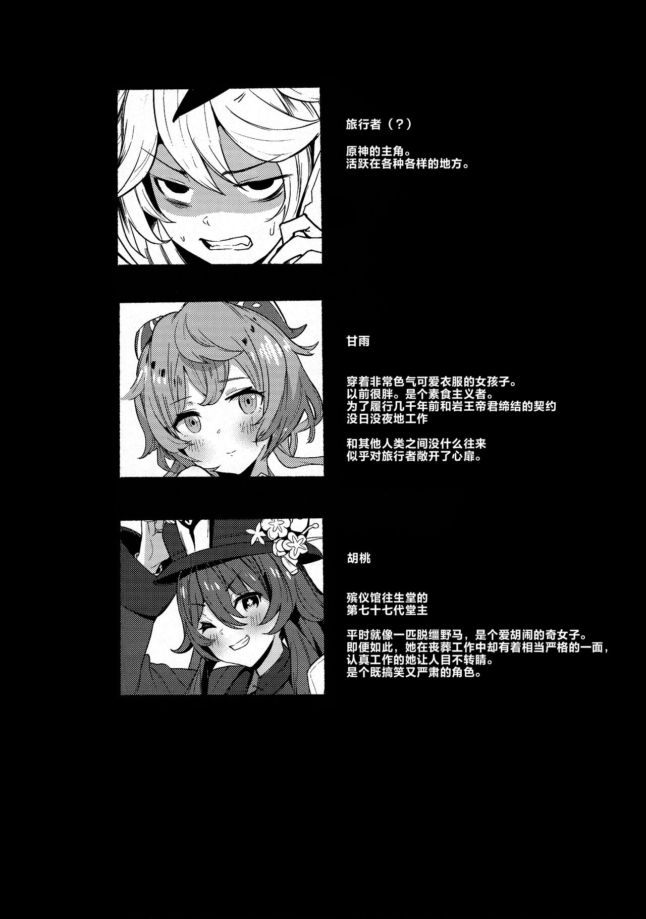 (C101) [bannoutumayoujiire (Bitou)] Ganyu Zangyouchuu (Genshin Impact) [Chinese] [黎欧出资汉化] imagen número 3