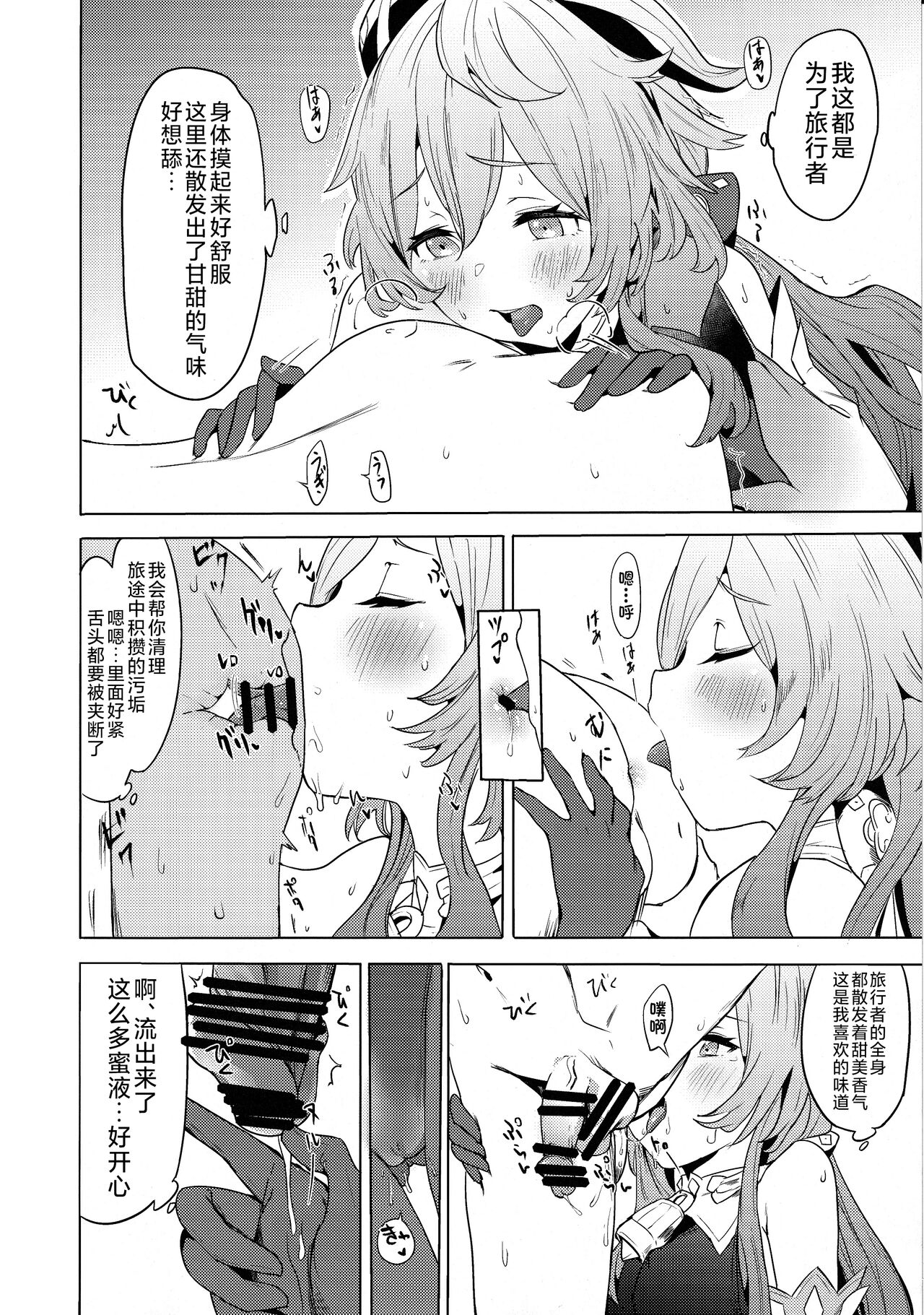 (C101) [bannoutumayoujiire (Bitou)] Ganyu Zangyouchuu (Genshin Impact) [Chinese] [黎欧出资汉化] imagen número 9