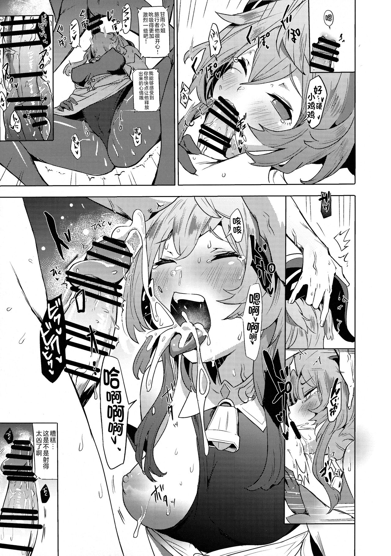 (C101) [bannoutumayoujiire (Bitou)] Ganyu Zangyouchuu (Genshin Impact) [Chinese] [黎欧出资汉化] imagen número 10