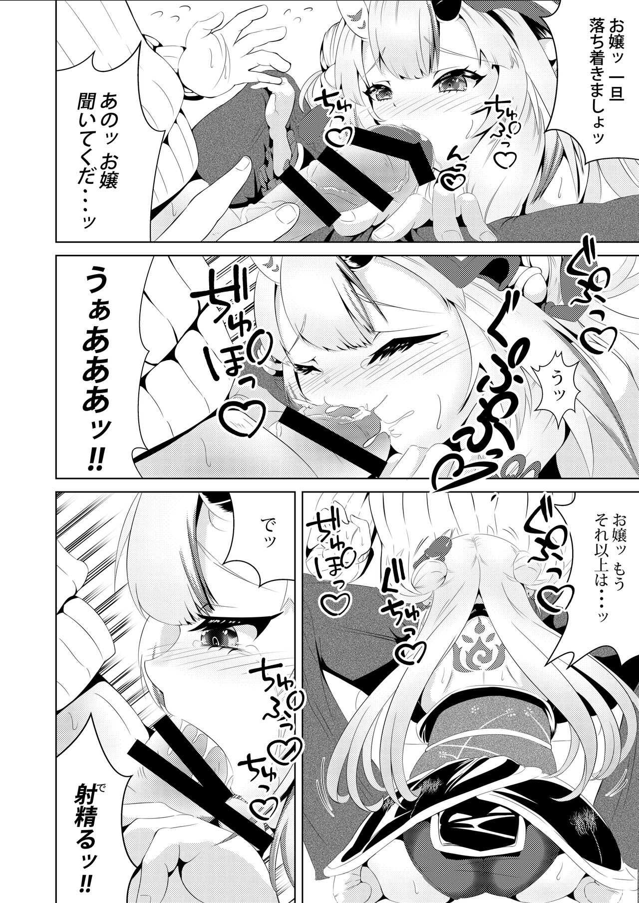 [Rothen (Volke.)] Kawaii Oni to Tawamure-yo (Nakiri Ayame) [Digital] image number 5