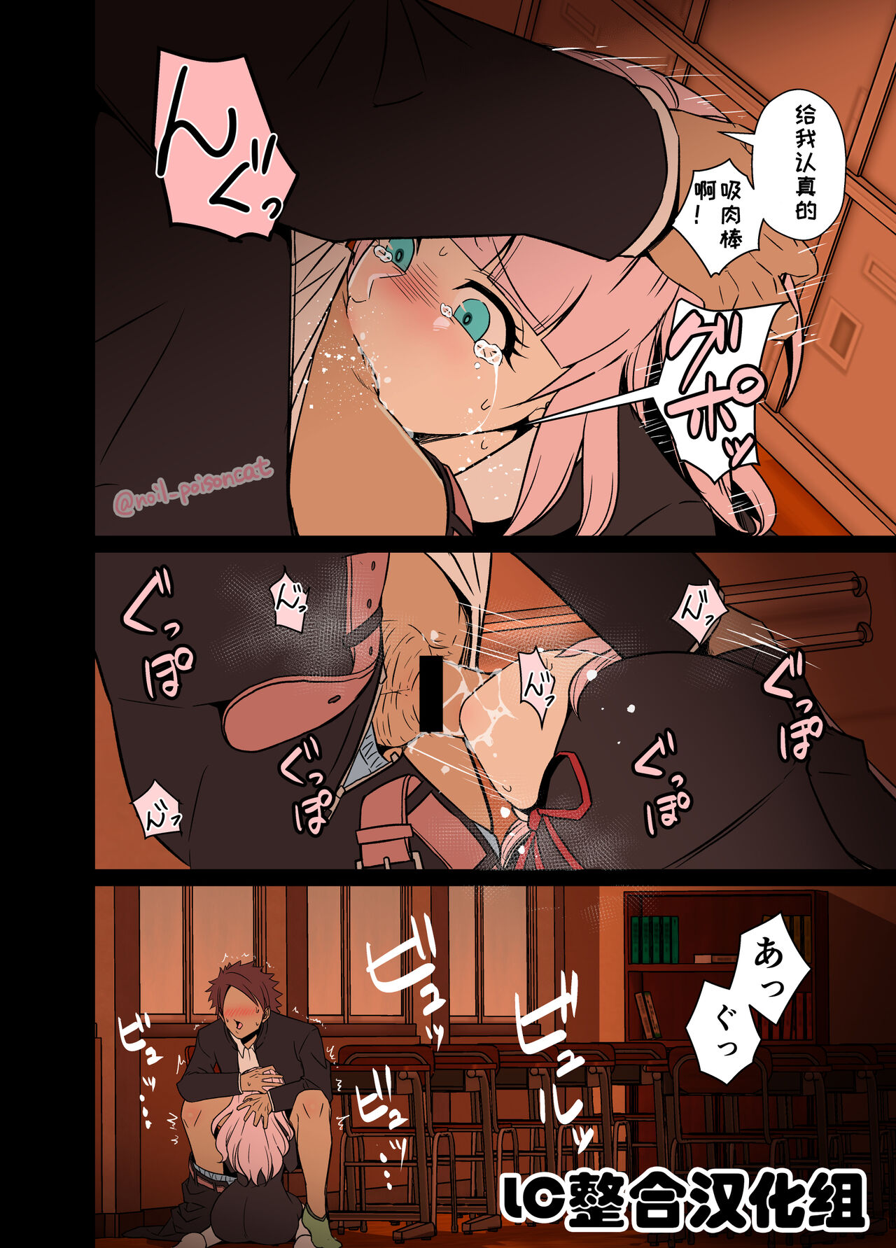 [Dokuneko Noil] Chika-chan ni Wairui Koto o Suru (Kaguya-sama wa Kokurasetai) [Chinese] [LC整合汉化] numero di immagine  9