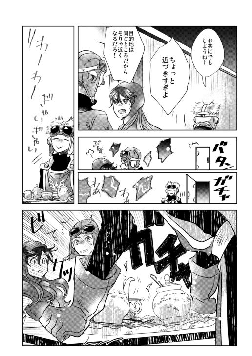 [蛍] Melancholinista (Dragon Quest II) [Digital] image number 5