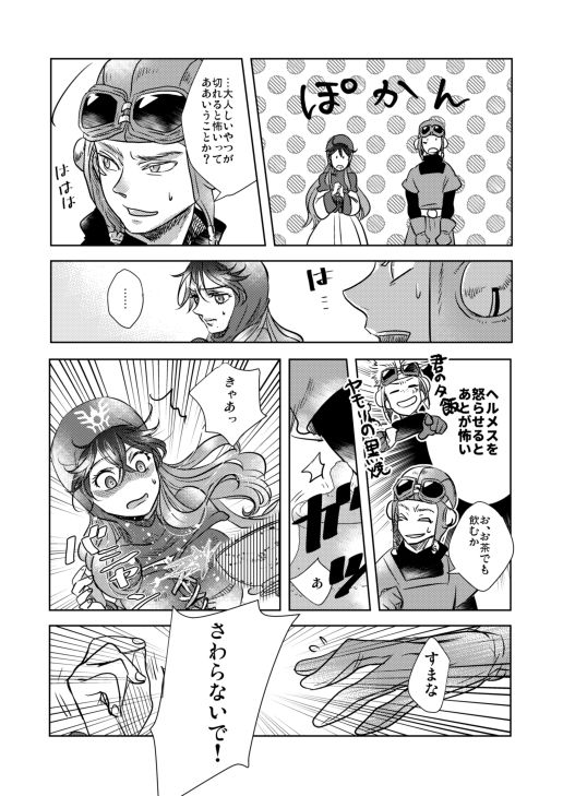 [蛍] Melancholinista (Dragon Quest II) [Digital] image number 7