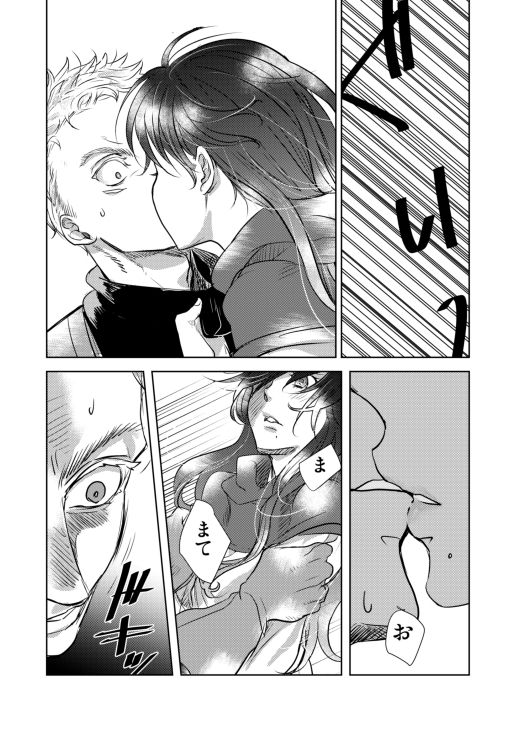 [蛍] Melancholinista (Dragon Quest II) [Digital] image number 11