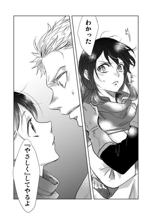 [蛍] Melancholinista (Dragon Quest II) [Digital] image number 13