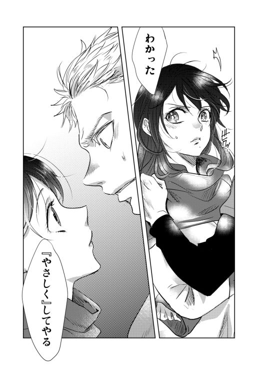 [蛍] Melancholinista (Dragon Quest II) [Digital] image number 14