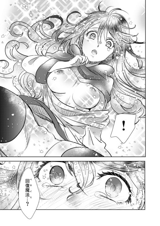 [蛍] Melancholinista (Dragon Quest II) [Digital] image number 29