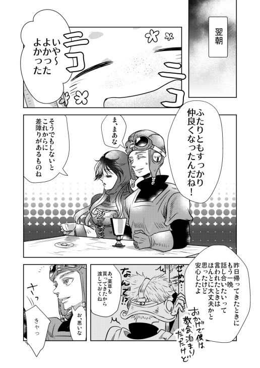 [蛍] Melancholinista (Dragon Quest II) [Digital] image number 34