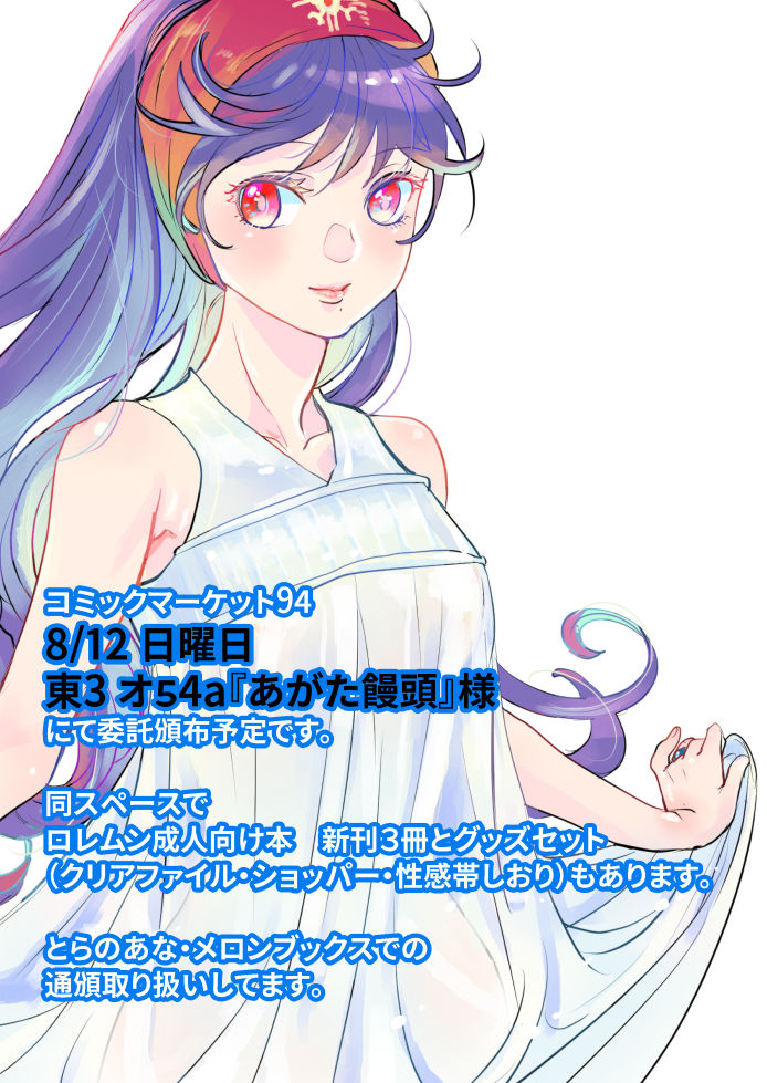 [蛍] Melancholinista (Dragon Quest II) [Digital] image number 36