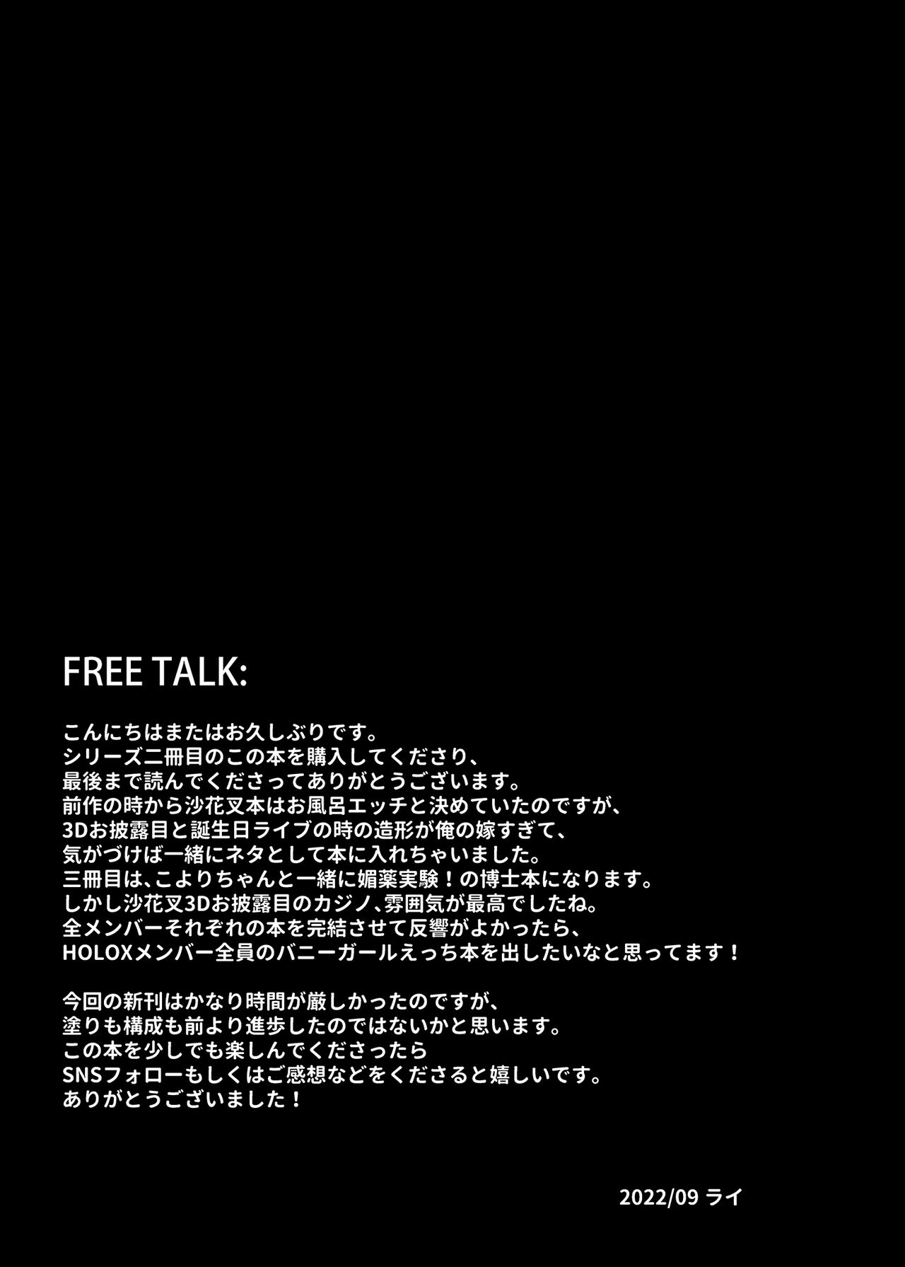 [Feiren Sheng-hou (Rai)] HOLOX Himitsu Kessha Keiei no Susume 02 (Sakamata Chloe) [Digital] Bildnummer 26