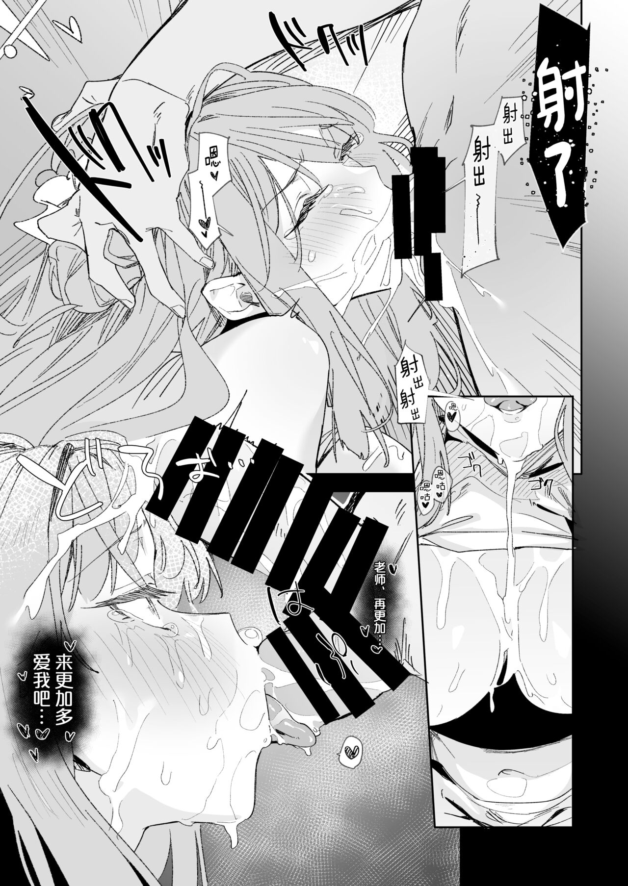 [GreenHouse (Uno Ryoku)] Mika to Hajimete no Kyoudou Sagyou (Blue Archive) [Chinese] [绅士仓库汉化] [Digital] 画像番号 14