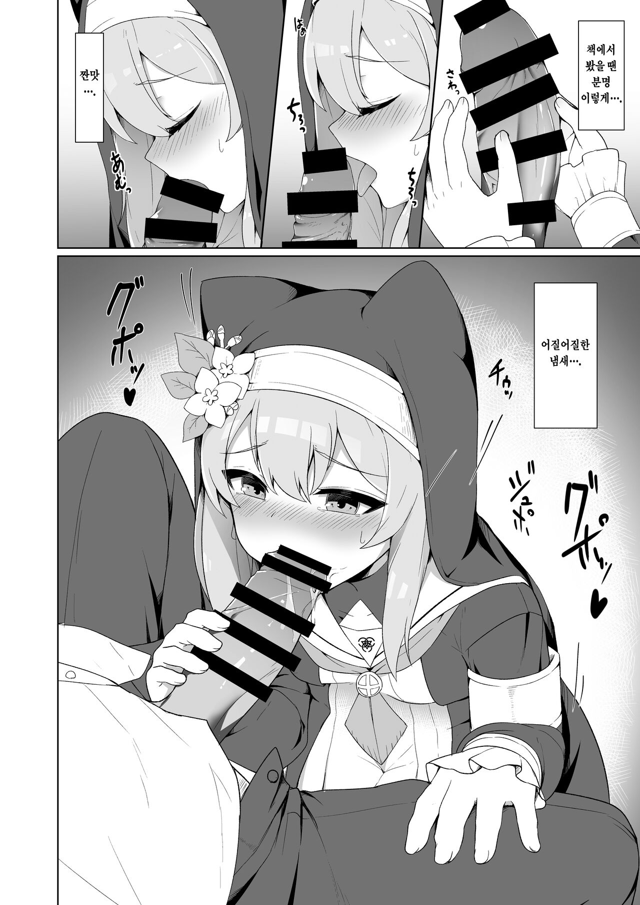 [Gelatin Koubou (Paingumi)] Mari-chan no Ecchi na Hon | 마리짱의 야한 만화 (Blue Archive) [Korean] [Team Edge] [Digital] 画像番号 9