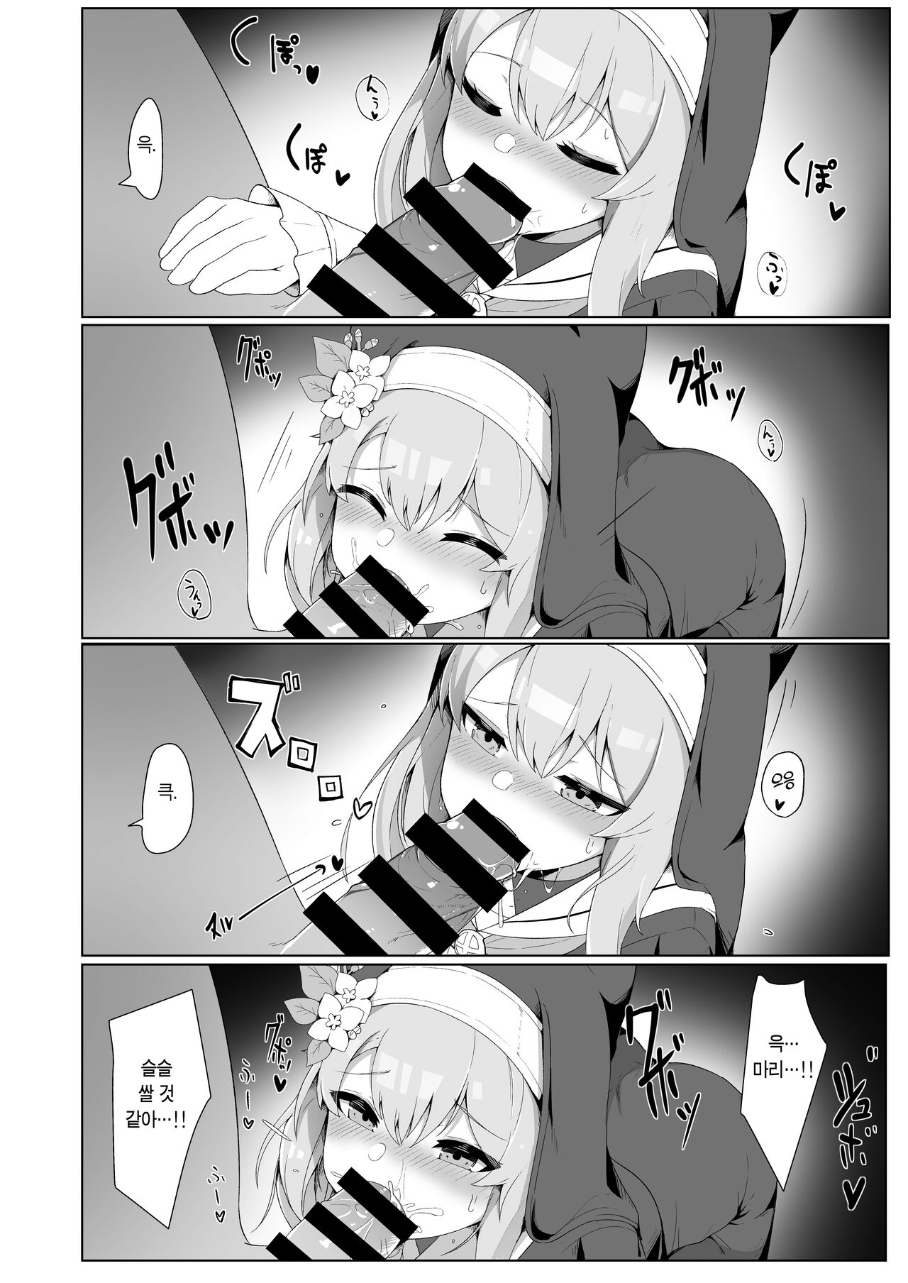 [Gelatin Koubou (Paingumi)] Mari-chan no Ecchi na Hon | 마리짱의 야한 만화 (Blue Archive) [Korean] [Team Edge] [Digital] 画像番号 11