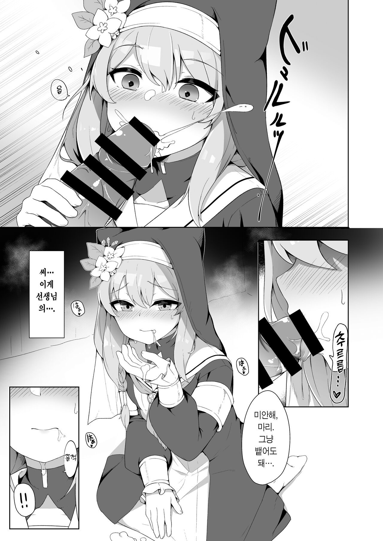 [Gelatin Koubou (Paingumi)] Mari-chan no Ecchi na Hon | 마리짱의 야한 만화 (Blue Archive) [Korean] [Team Edge] [Digital] 画像番号 12