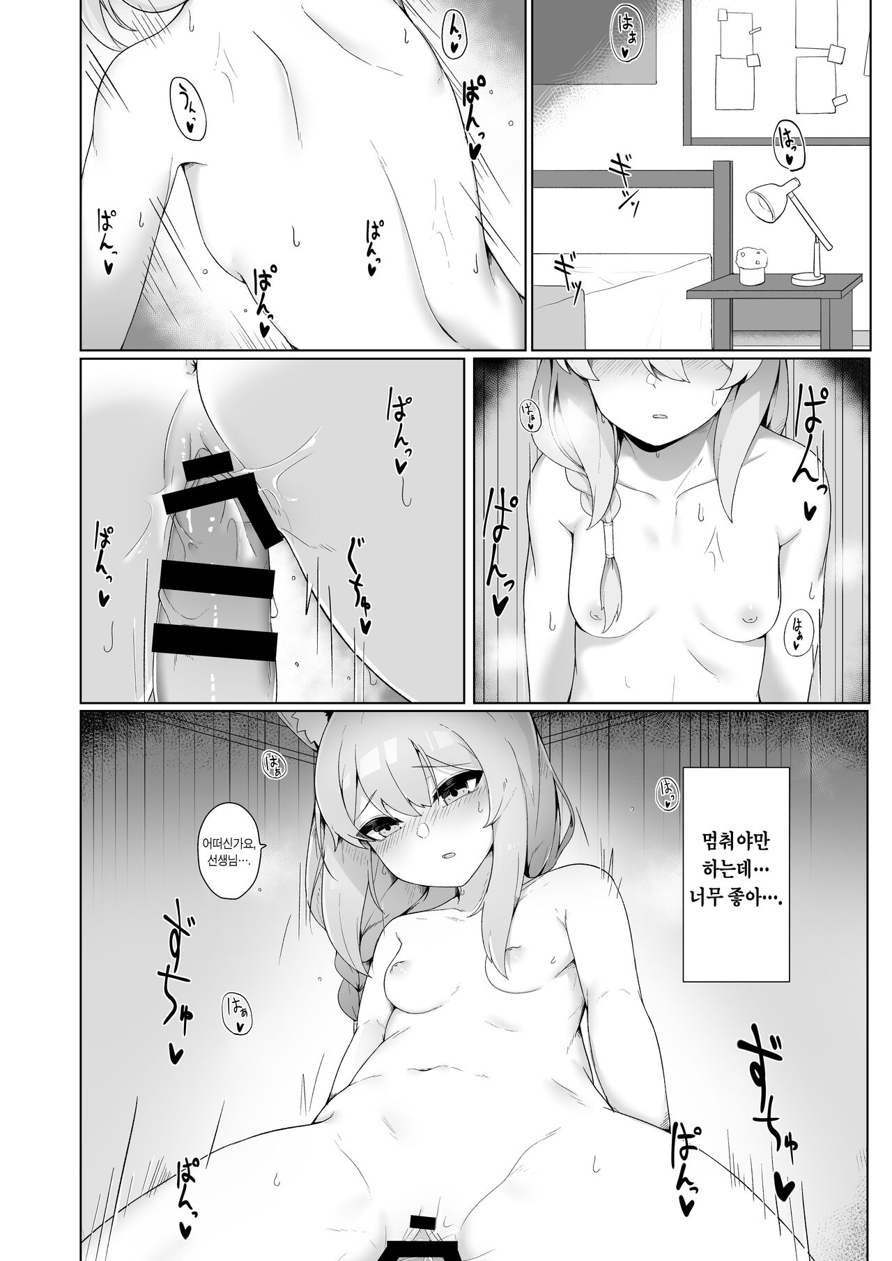 [Gelatin Koubou (Paingumi)] Mari-chan no Ecchi na Hon | 마리짱의 야한 만화 (Blue Archive) [Korean] [Team Edge] [Digital] 画像番号 15