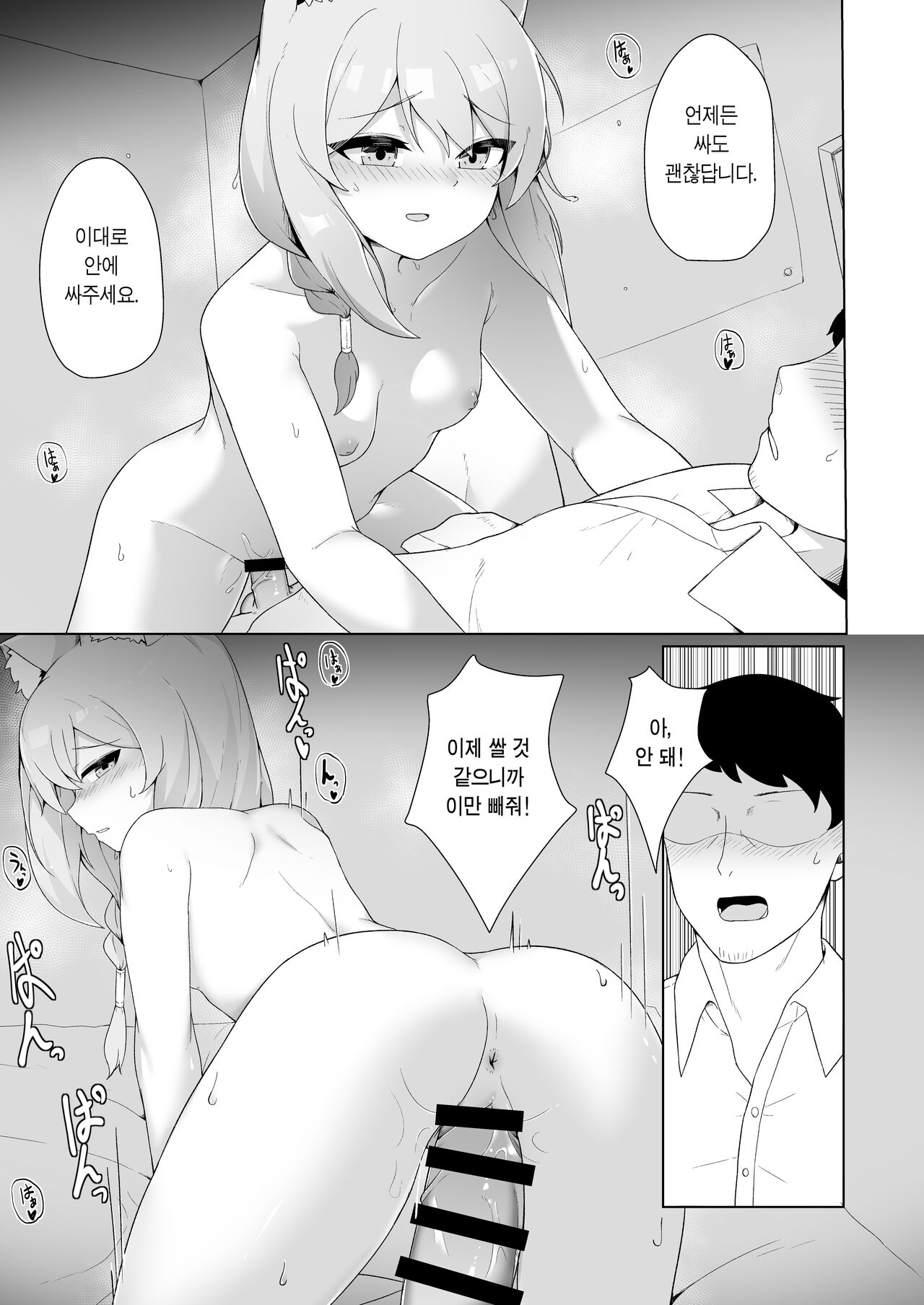 [Gelatin Koubou (Paingumi)] Mari-chan no Ecchi na Hon | 마리짱의 야한 만화 (Blue Archive) [Korean] [Team Edge] [Digital] 画像番号 16