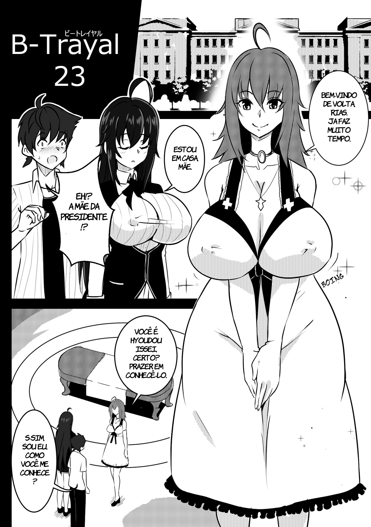 [Merkonig] B-Trayal 23 Venelana (HighSchool DxD) [Portuguese-BR] [ilutitu] изображение № 3