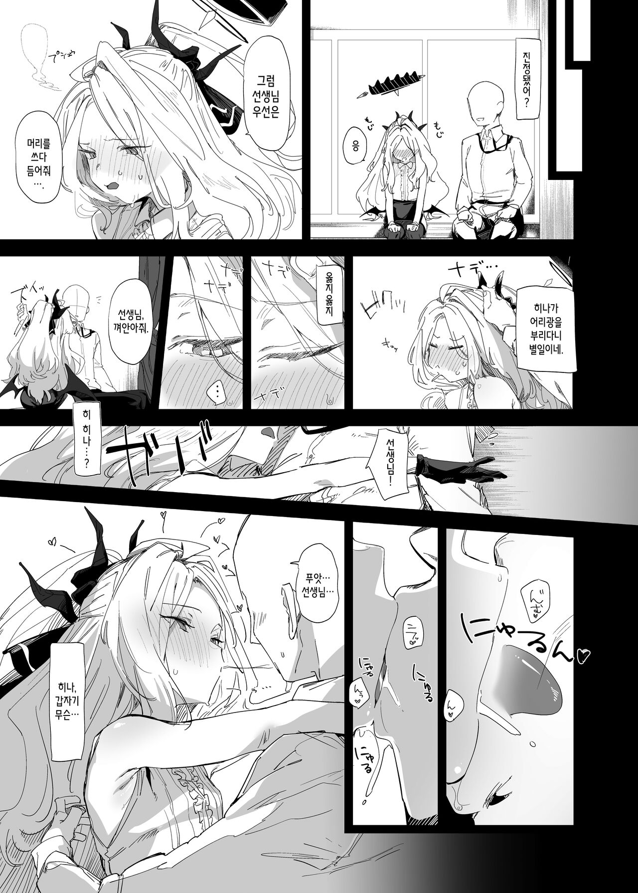 [Tempest (Imaki Ten, Uno Ryoku)] Mystic Night (Blue Archive) [Korean] [Digital] 画像番号 4