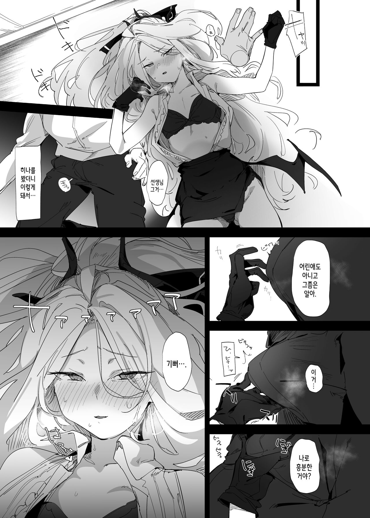 [Tempest (Imaki Ten, Uno Ryoku)] Mystic Night (Blue Archive) [Korean] [Digital] 画像番号 6