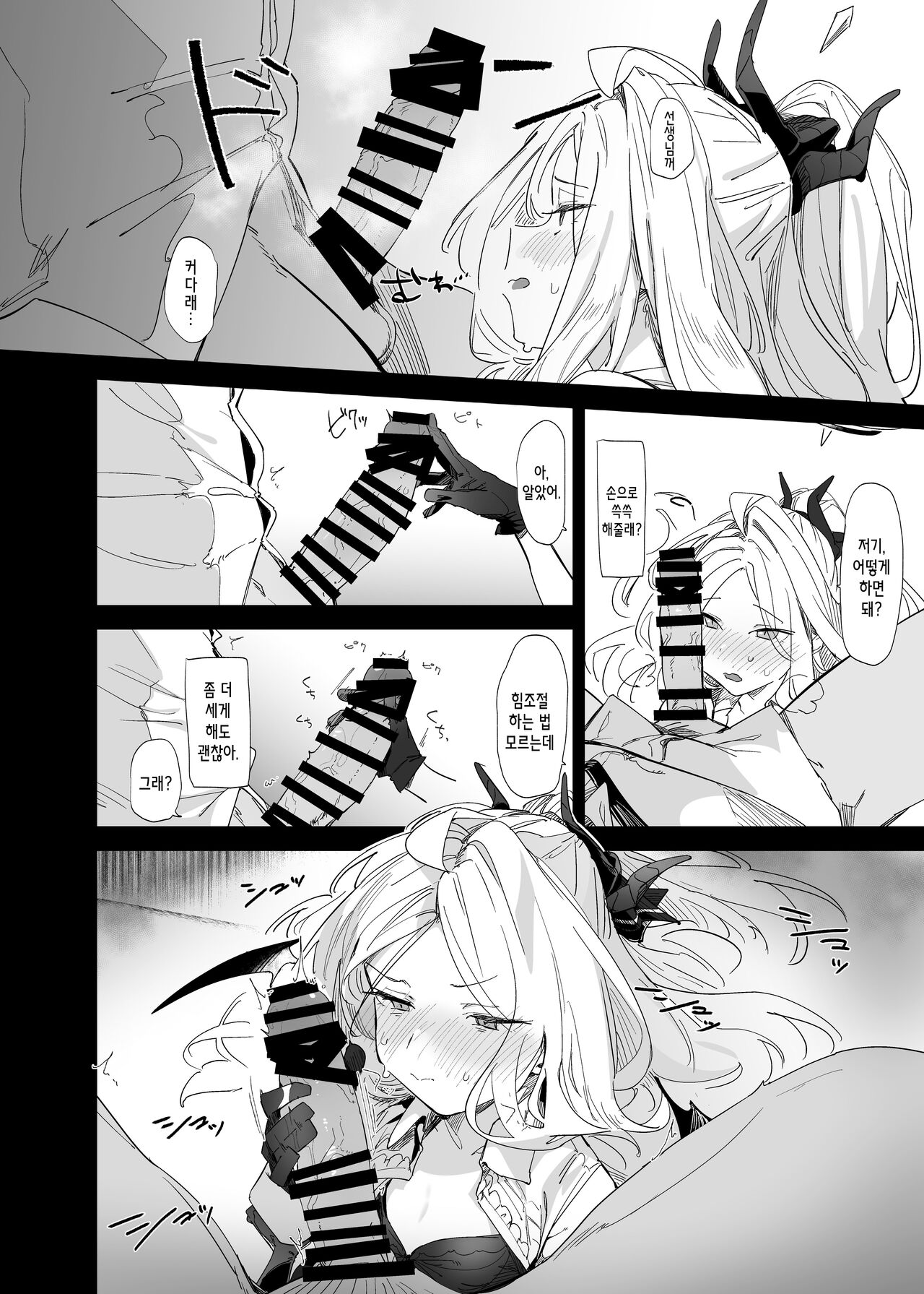 [Tempest (Imaki Ten, Uno Ryoku)] Mystic Night (Blue Archive) [Korean] [Digital] 画像番号 7