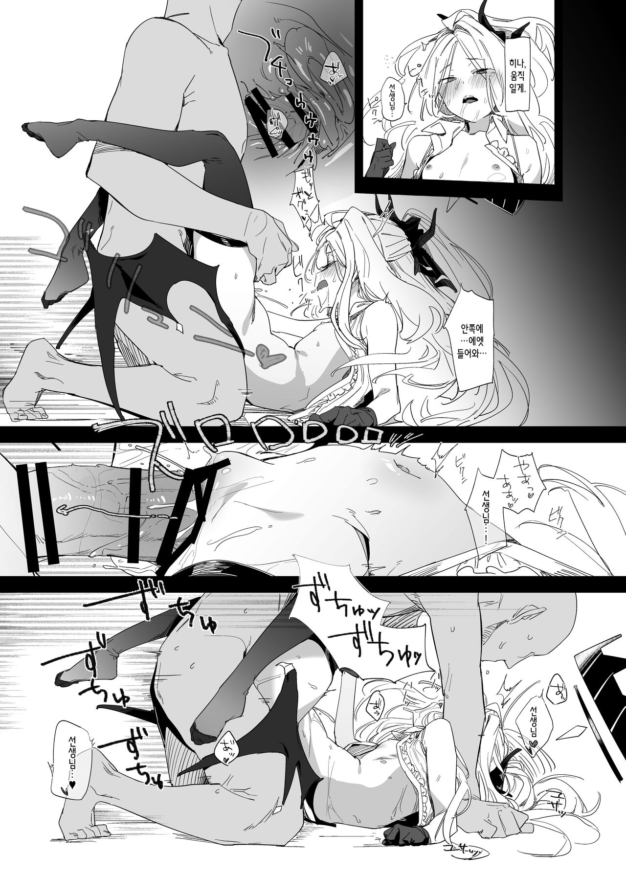 [Tempest (Imaki Ten, Uno Ryoku)] Mystic Night (Blue Archive) [Korean] [Digital] 画像番号 12