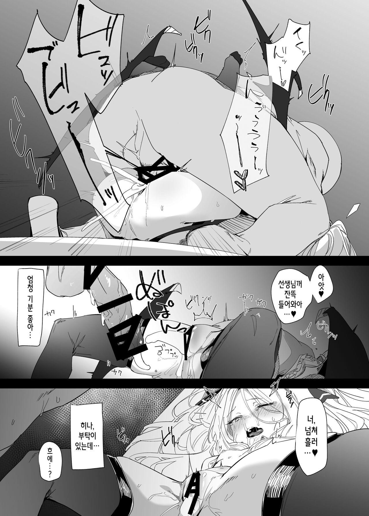 [Tempest (Imaki Ten, Uno Ryoku)] Mystic Night (Blue Archive) [Korean] [Digital] 画像番号 16