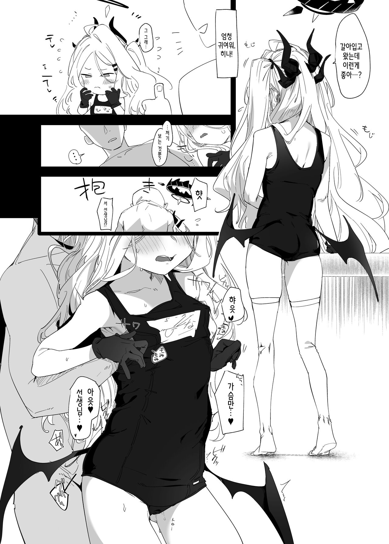 [Tempest (Imaki Ten, Uno Ryoku)] Mystic Night (Blue Archive) [Korean] [Digital] 画像番号 17