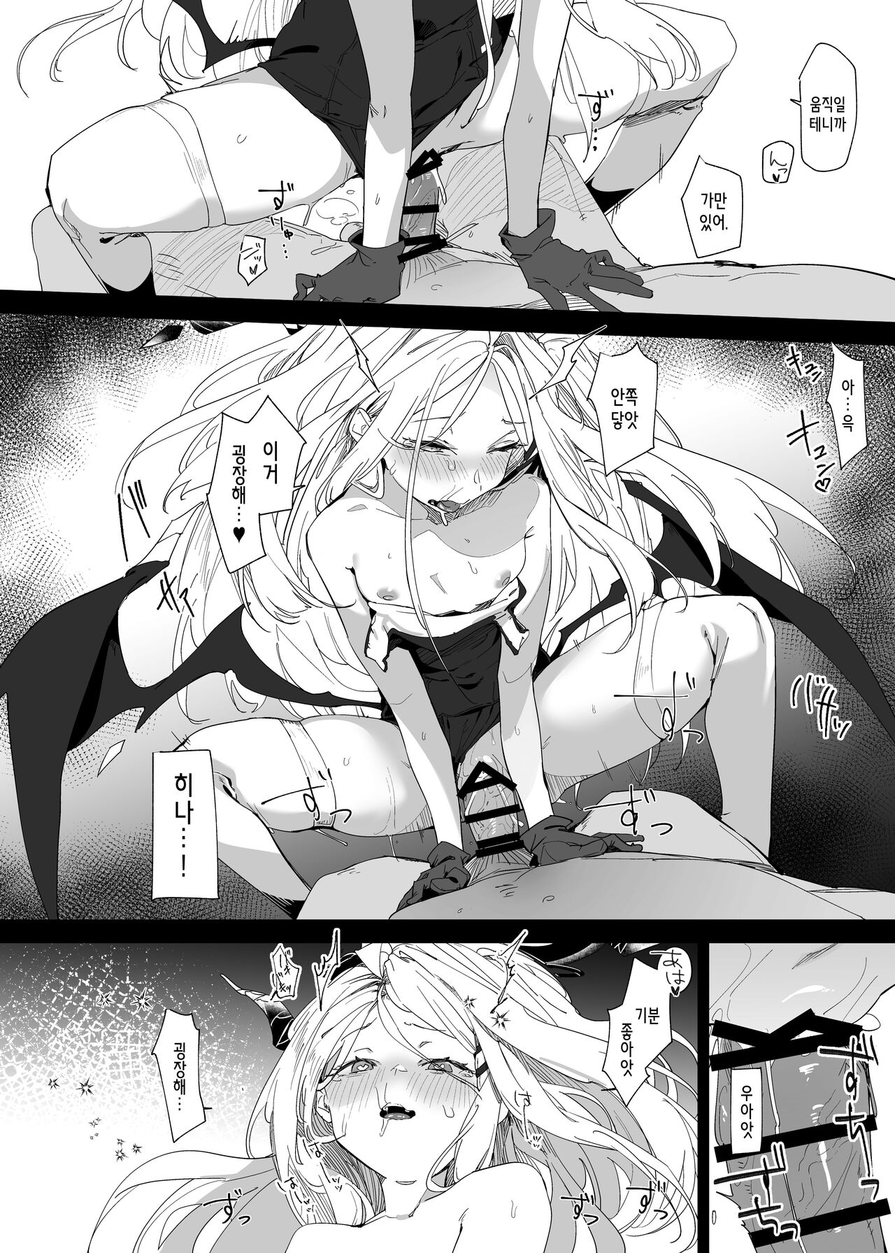 [Tempest (Imaki Ten, Uno Ryoku)] Mystic Night (Blue Archive) [Korean] [Digital] 画像番号 21