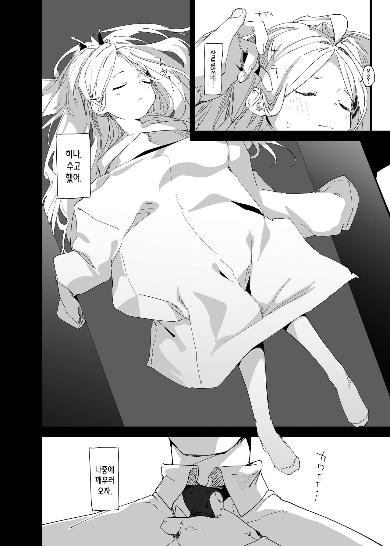 [Tempest (Imaki Ten, Uno Ryoku)] Mystic Night (Blue Archive) [Korean] [Digital] 画像番号 25