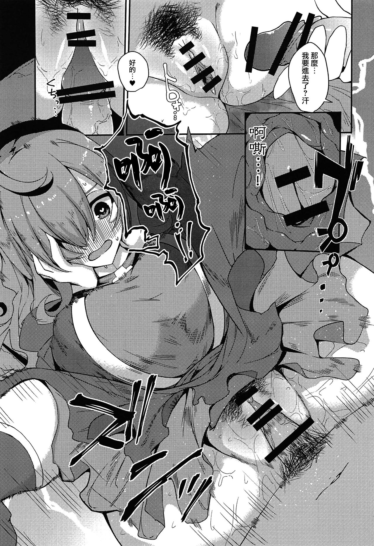 [Rakuen Tiramisu (Cobo)] Kono Subarashii Biyaku de Kimeseku o! (Kono Subarashii Sekai ni Syukufuku o!) [Chinese] [路过的骑士汉化组] imagen número 6