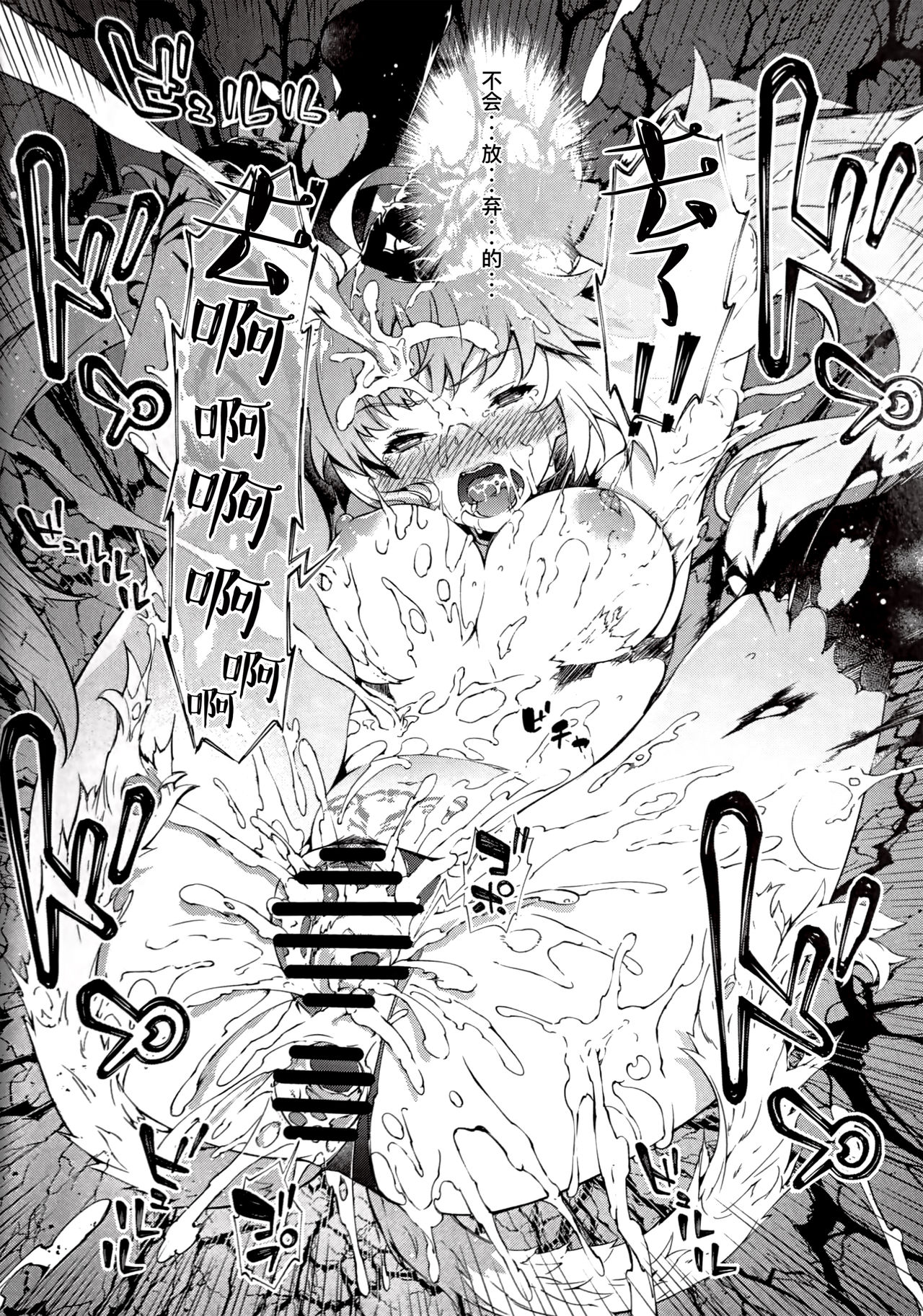 (C96) [Sheepfold (Tachibana Yuu)] Toudo ni Ochiru Calydon (Fate/Grand Order) [Chinese] [暴碧汉化组] image number 26