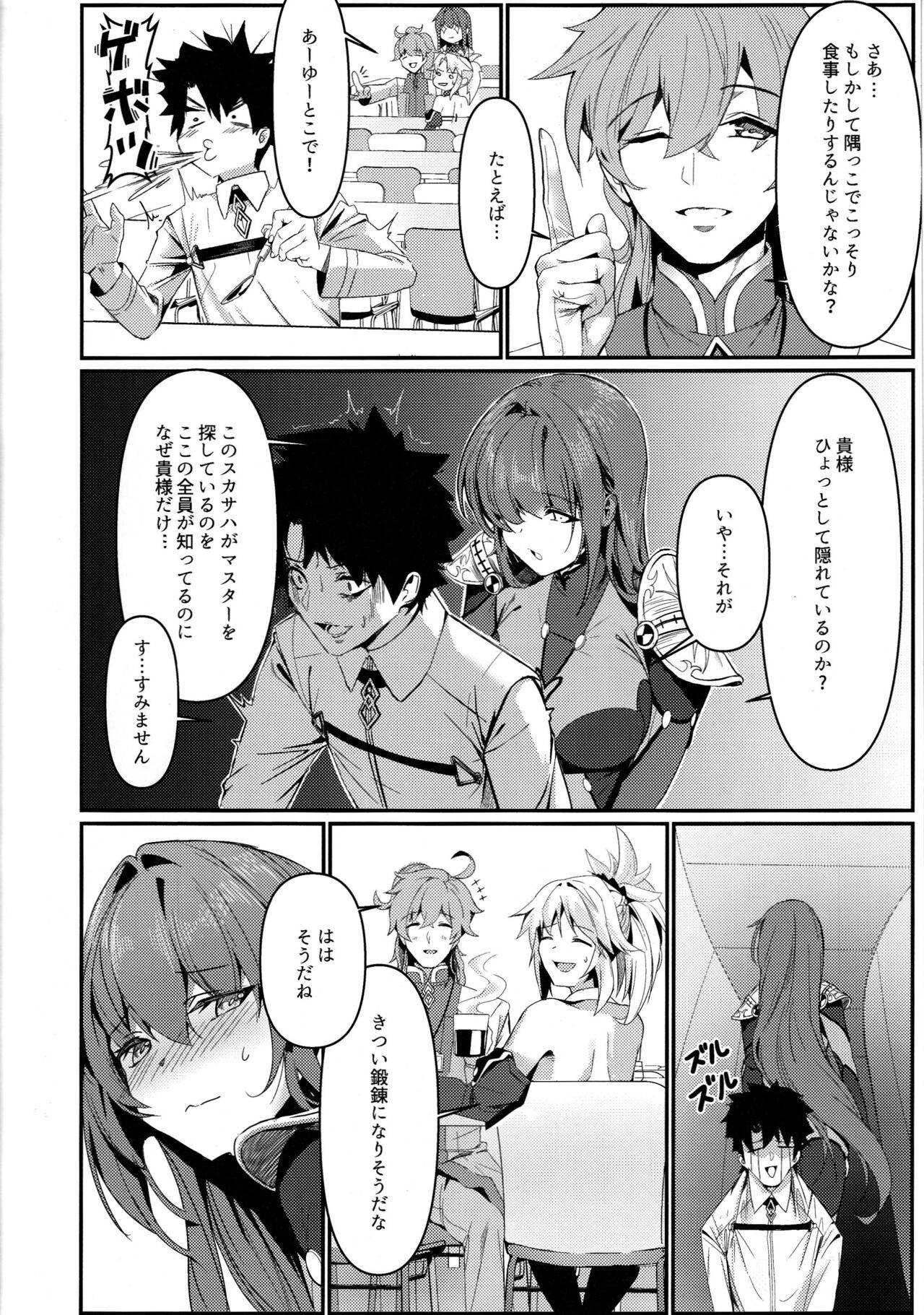 (C101) [DAMDA (DAMDA)] TRUE COLOR (Fate/Grand Order) 이미지 번호 3