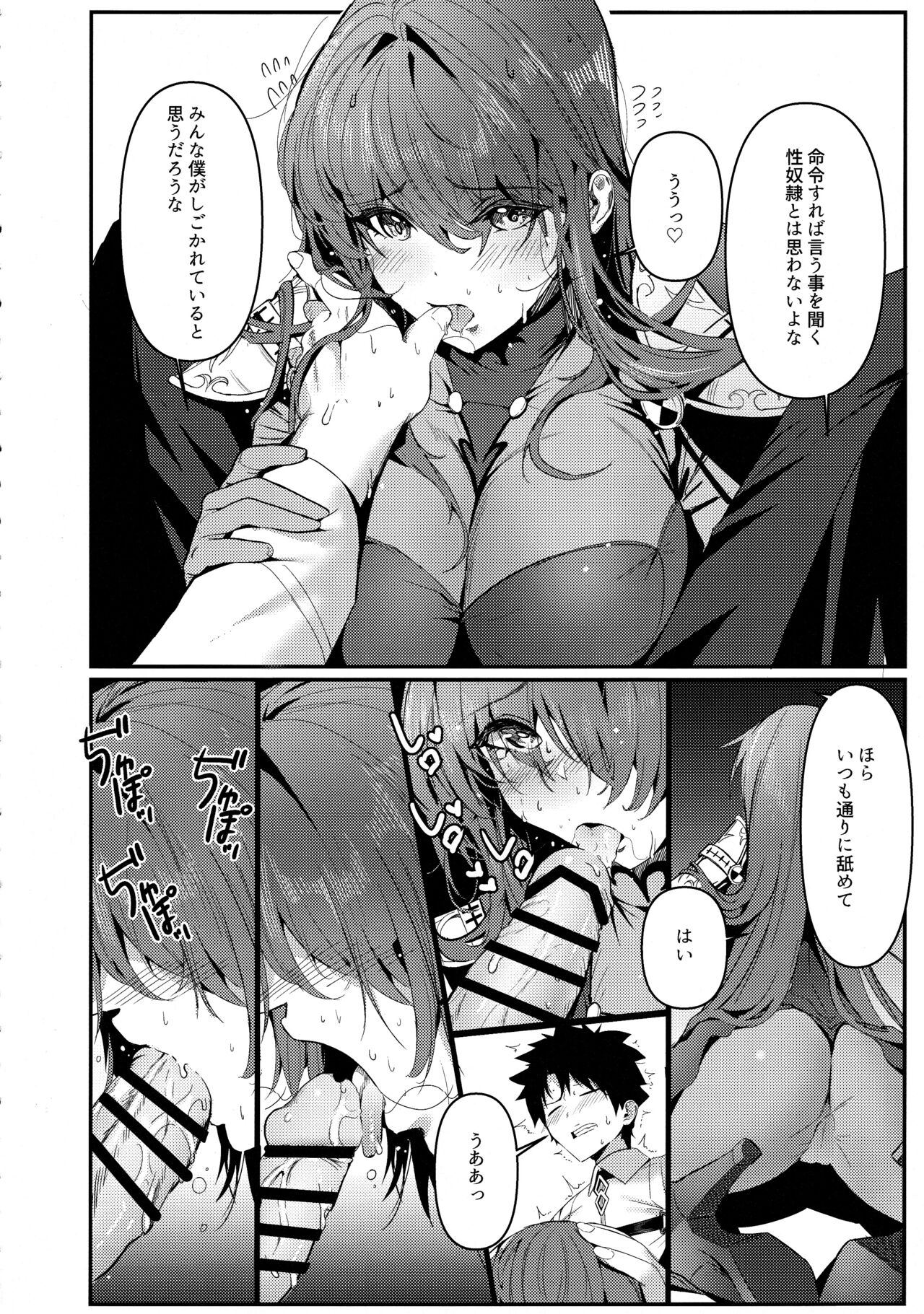 (C101) [DAMDA (DAMDA)] TRUE COLOR (Fate/Grand Order) 이미지 번호 5