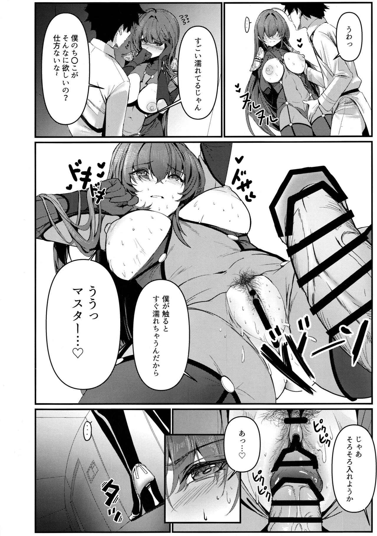 (C101) [DAMDA (DAMDA)] TRUE COLOR (Fate/Grand Order) 이미지 번호 11