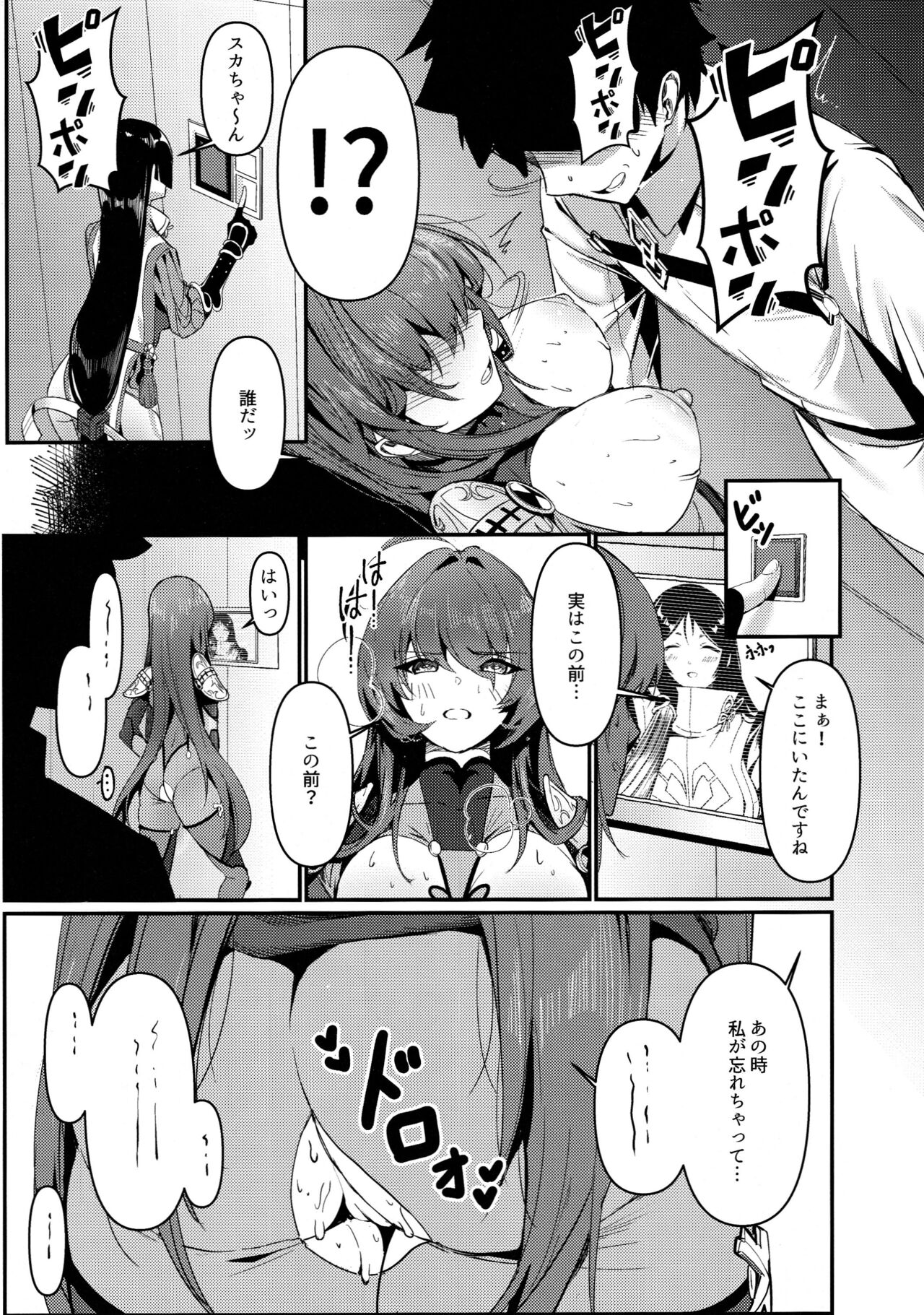 (C101) [DAMDA (DAMDA)] TRUE COLOR (Fate/Grand Order) 이미지 번호 12