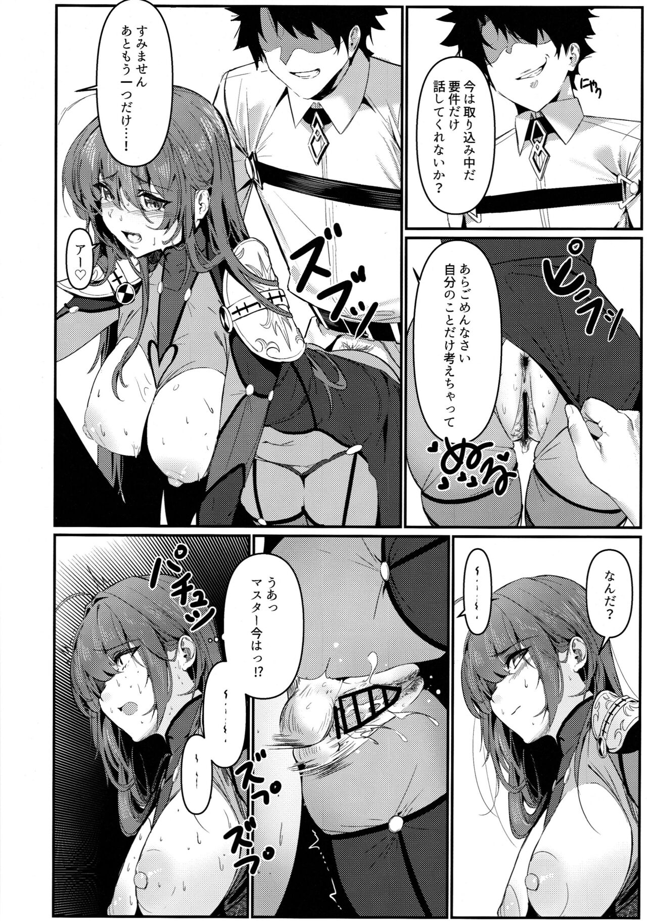 (C101) [DAMDA (DAMDA)] TRUE COLOR (Fate/Grand Order) 이미지 번호 13