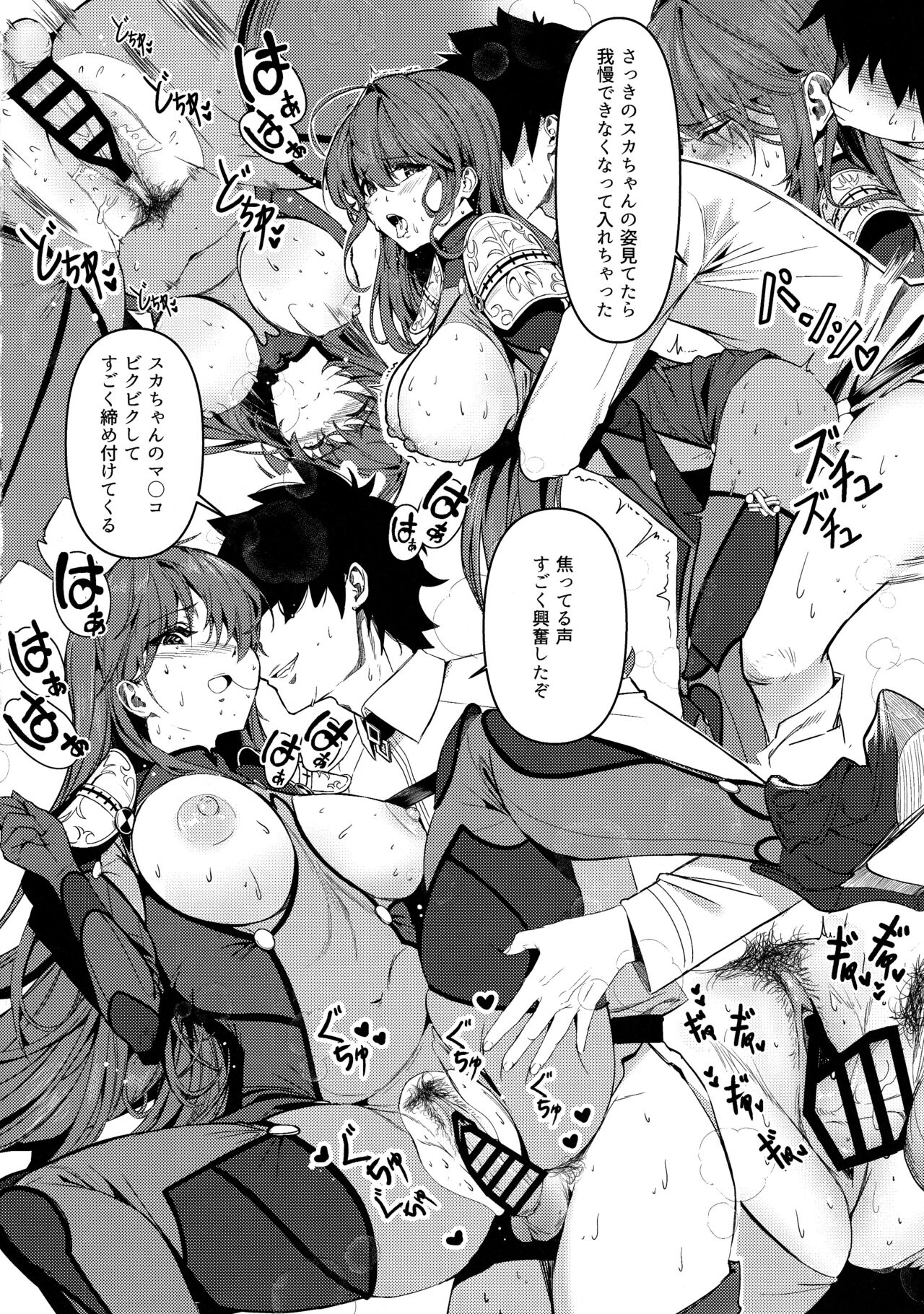 (C101) [DAMDA (DAMDA)] TRUE COLOR (Fate/Grand Order) 이미지 번호 17