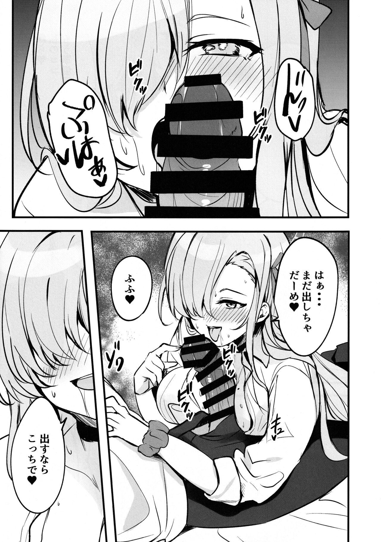 (C101) [SOTIKOTI (soramoti)] Asuna no Seifuku Houshi (Blue Archive) изображение № 6