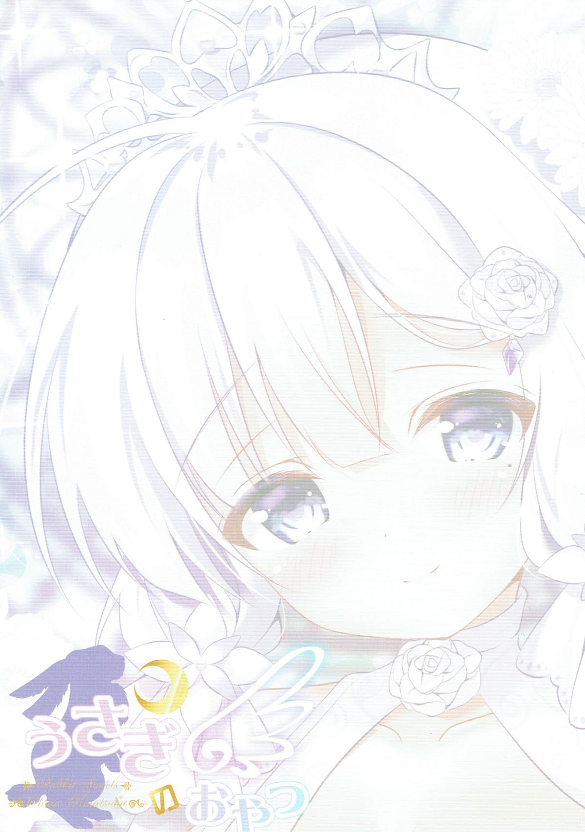 (C93) [Usagi no Oyatsu (Amatsuka China)] Illustrious-san to Kekkon Shimashita. (Azur Lane) [Spanish] [Biblioteca Hentai] 图片编号 13